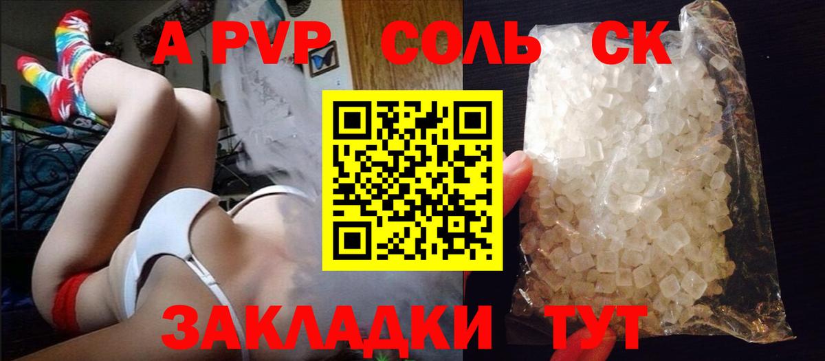 Alfa_PVP СК  APVP  A PVP СК  даркнет сайт  Вход с VPN  Клин 