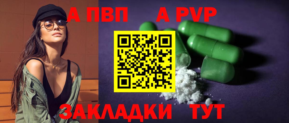 А ПВП Соль Клин
