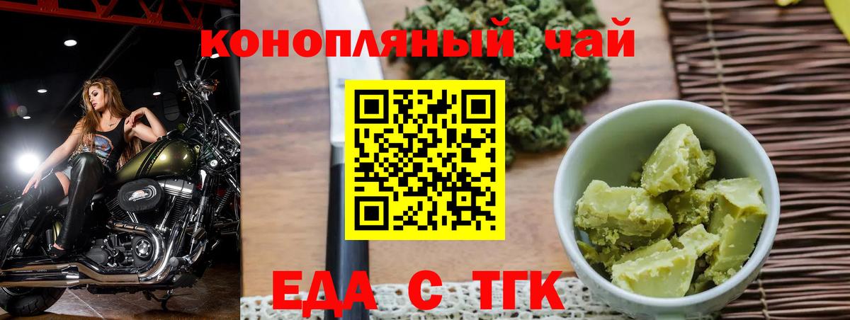 Клин  Еда ТГК конопля  Вход с VPN 