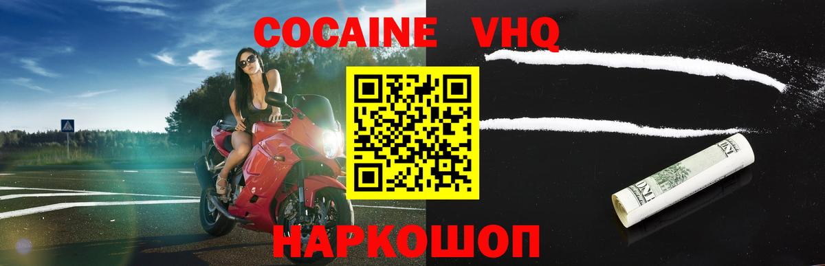 Клин  COCAIN Fish Scale  Cocaine Fish Scale  Вход с VPN 