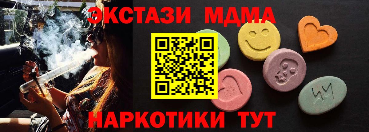 ЭКСТАЗИ DUBAI  Вход с VPN  Клин  площадка формула  Экстази Дубай  Экстази 