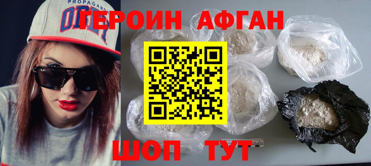 Клин  Героин белый  ГЕРОИН  Вход с VPN 