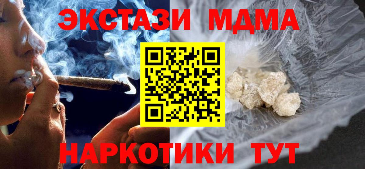 MDMA crystal Клин