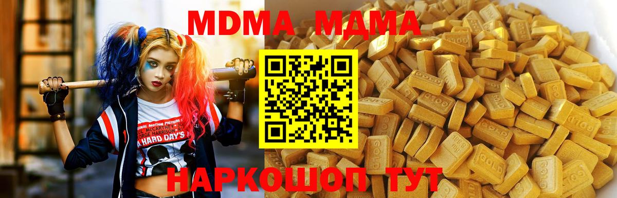 MDMA молли  MDMA Molly  Вход с VPN  МДМА  Клин 