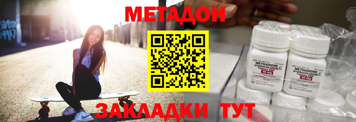 МЕТАДОН мёд  Вход с VPN  Клин 