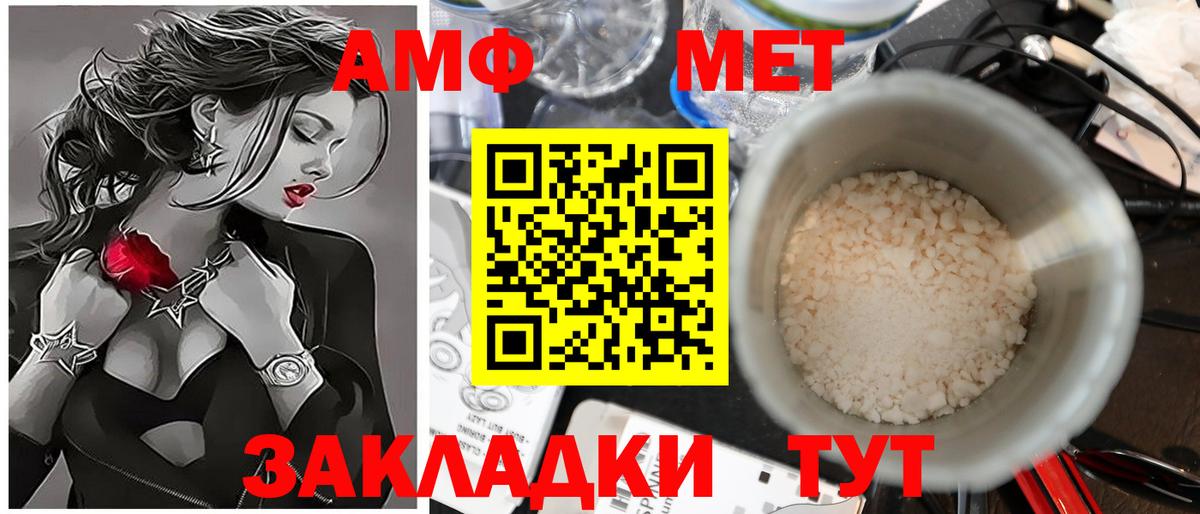 МЕТАМФЕТАМИН кристалл Клин