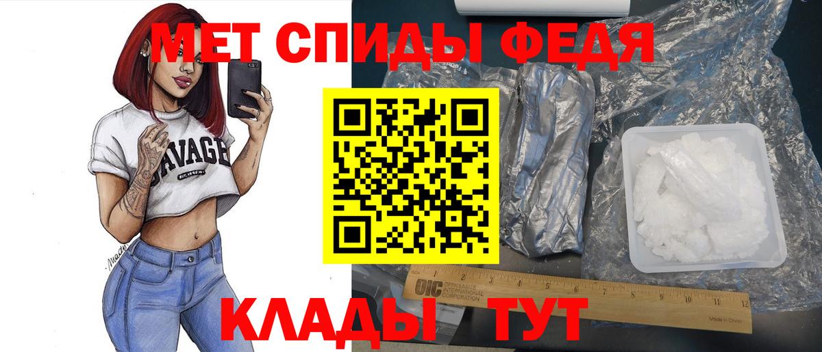 Клин  Первитин мет  Первитин  Вход с VPN 
