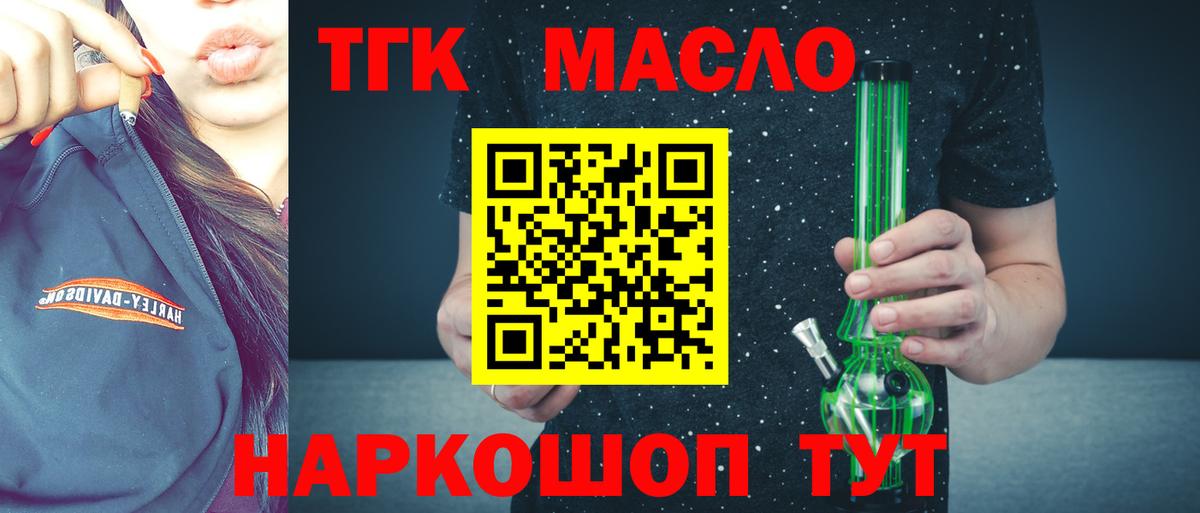 где купить   ТГК вейп с тгк  Дистиллят ТГК гашишное масло  Вход с VPN  Клин 