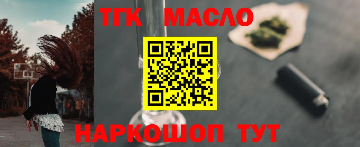 ТГК жижа Клин